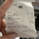 미스터추추(주) | 너가 예쁠때마다 10원씩 모았는데 그걸로 벌써 강남 건물 5개 사버렸잖아
