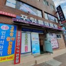 동양익스프레스