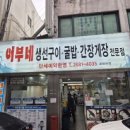 오리와생선구이 이미지