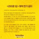 라이온투어(주)