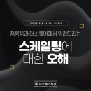 정릉치과의원 이미지