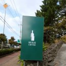 한라수목원카페 환경을 생각하는 발트글라스카페 다녀온 후기