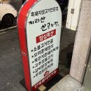 산골농장 | 대전 둔산동 맛집 ‘지리산산골농장’ | 시청역 맛집 | 둔산동 삼겹살