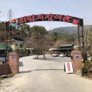 의림지장어촌본관 | 제천 의림지 맛집, 숯불장어가 일품인 의림지장어촌 후기