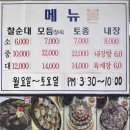 옛날가마솥순대 | 푸짐한 찰순대 토종순대 옛날 가마솥순대 구입 후기