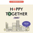 대청천L | [공지] [일룸 마산점] 최대 13% 혜택 !! 입주 프로모션 안내드립니다