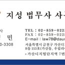 지성법무사사무소 - 용인시 수지구 풍덕천로140번길 21 | 지성법무사사무소