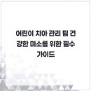 주안치과의원 이미지