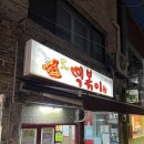 5빠떡볶이 이미지