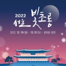 2022년 서울 빛초롱축제 이미지