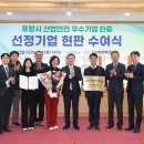 포항기업(주) 경북매일