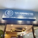 영등포삭센다 닥터디자이너의원 삭센다 식욕억제제 처방 후기