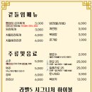 날마다33데이삼겹살 이미지