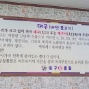 김복희대구왕뽈찜경주 이미지