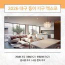동아종합가구