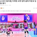 최근 이재영, 이다영 쌍둥이 자매의 김연경 언급 이미지