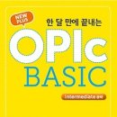 OPIc시험대비반 모집- 영어성적표 필요하신분 필독 이미지