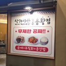용황 | 경주 용황 맛집 산더미미성돼지국밥 경주용황점 후기