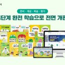 푸르넷사동학원