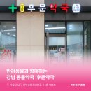 후문약국 이미지