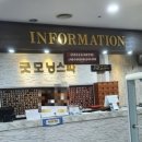 굿모닝스파 이미지