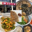 백년가게에프앤비 | [대전] 도토리묵밥, 보리밥 전문 대전 솔밭묵집 | 관평동 맛집 | 대전 백년가게 | 내돈내산 방문후기
