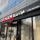 세라젬웰카페양산 네이버블로그