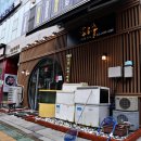 증산역2번출구 앞 이미지
