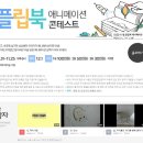 캐스트플립