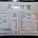 정림일식 이미지