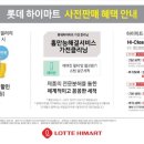 롯데갤러리 크리닝 이미지