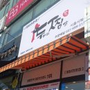 두찜시흥시화점 네이버블로그