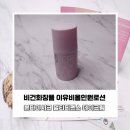 프리투플라이 | 이유비올인원로션 본다이시크 비건화장품 어때요?