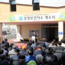 강정보건지소 네이버블로그