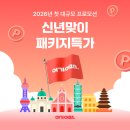 여깄어