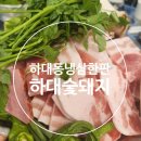 하대동230 이미지