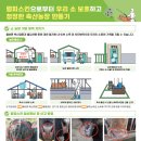 소 사육 농가 기본 방역수칙 및 럼피스킨 매개곤충 방제요령 이미지
