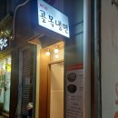 혜화동돈까스극장거제수월점 | 2025.11.20 [대학로/혜화골목냉면]