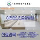 이편안인천요양병원 이미지