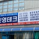 진영테크 이미지