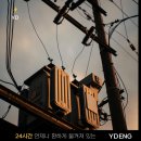 와이디엔지니어링 네이버블로그