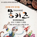 몽키즈 Daum카페
