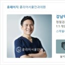 새서울의원 이미지