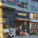 60계치킨인천서창 이미지