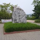 영마루공원 내 이미지