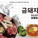 돼지식당 이미지