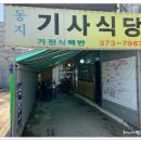 동지주유소 이미지