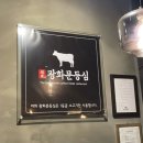 뚜레쥬르 두산위브점 | 종각역 근처 소고기집 <광화문등심> 솔직후기 | 가성비 소고기 맛집 완전 추천