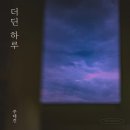 (주) 하루엔터테인먼트 이미지
