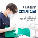 서울스마일치과의원 이미지